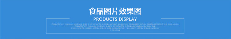 食品图片效果图