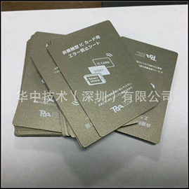 屏蔽材料;电子化工材料