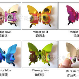 12只立体镜面蝴蝶 镜面3D蝴蝶 速卖通热卖墙贴卧室客厅书房装饰
