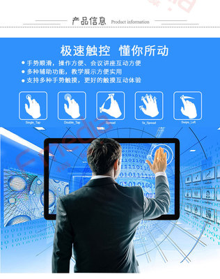 86 Touch Integrated machine 86 Touch one machine Multimedia Integrated machine Display machine