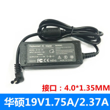 ڻ˶S200E X201E Դ19V1.75A33W 4.0*1.35