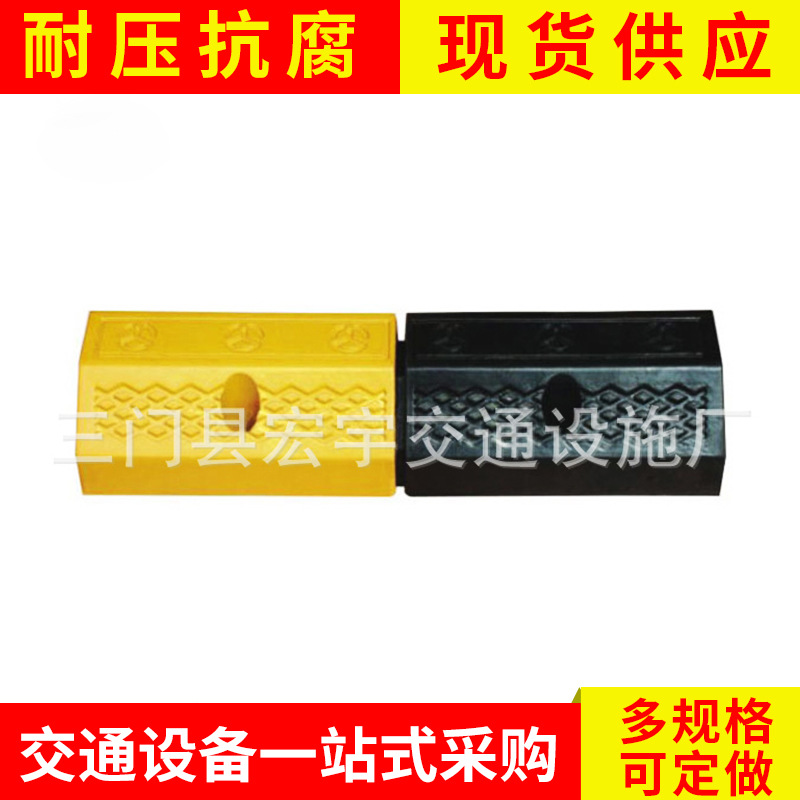 供应交通设施二孔橡胶定位器 防撞墩 挡车轮橡胶挡50*15*10cm