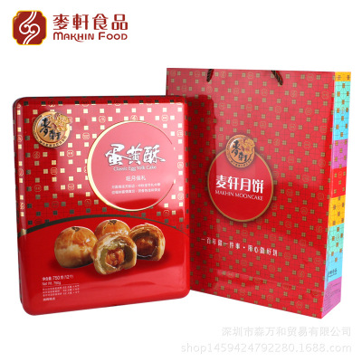 麥軒蛋黃酥月餅禮盒裝750g中秋廣式月餅傳統糕點零食禮品團購批發