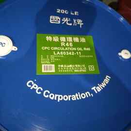 国光特级偱环机油CPC Circulation Oil R46 R68 R100透平机油