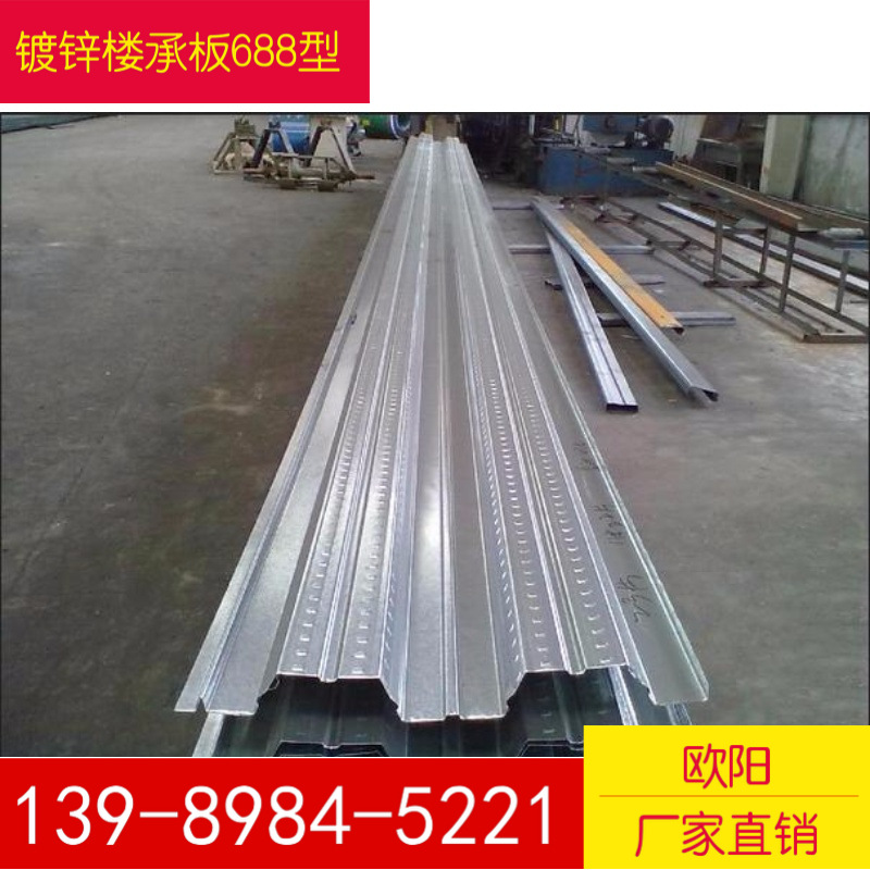 yx75-230-690楼承板 杭州压型钢板  1.5厚镀锌楼承板
