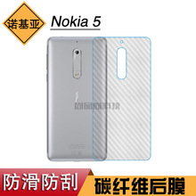适用于诺基亚5手机后壳膜nokia heart背面膜TA-1008/1030防滑后膜