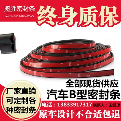 Universal Epdm Rubber Strip, Vehicle Sealing Strip