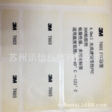 3m-3690e㑰漯�b��bright white cast film label3M3690e3M�˺�