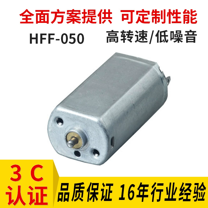 Бесшумный двигатель постоянного тока 050, двигатель постоянного тока, двигатель 050, двигатель 050