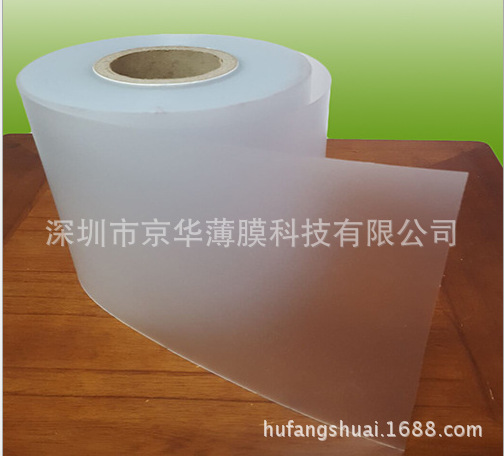 供应 半透明磨砂PC薄膜 聚碳酸酯薄膜磨砂PC 粗砂---0.3