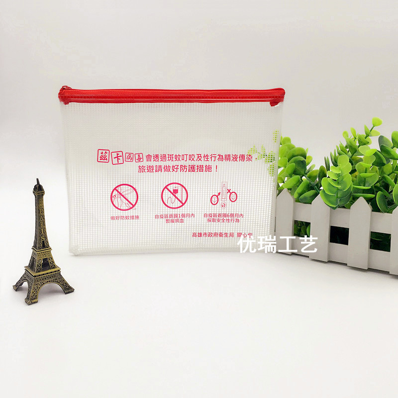 PVC网格袋 彩印PVC网格拉链袋定做 夹网拉链文件袋 厂家