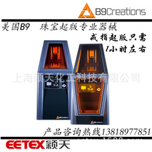 Form1 Envision B9 dlp 3DӡC B9 Core 550 SLA ؐ懊Ϟ