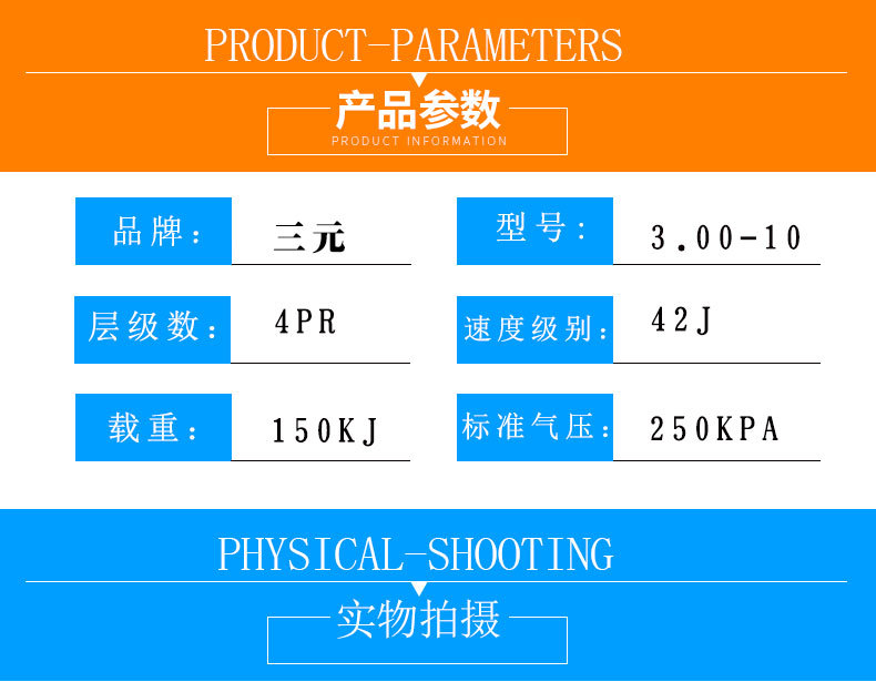 霹雳马详情页11_04