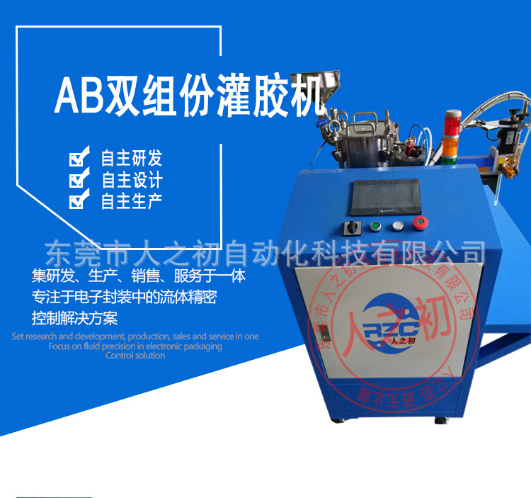 详情AB灌胶机_01