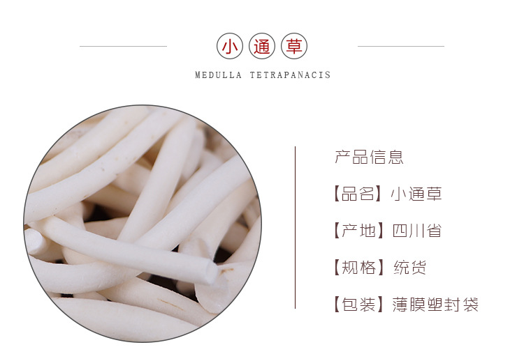 Tong Cao Rice Paper Pith Dried Sichuan Herbal Slices 500g for Decoction and Soup overview