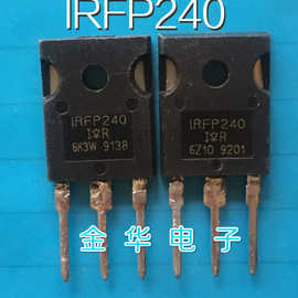 IRFP240  IRFP240N 三极管 现货