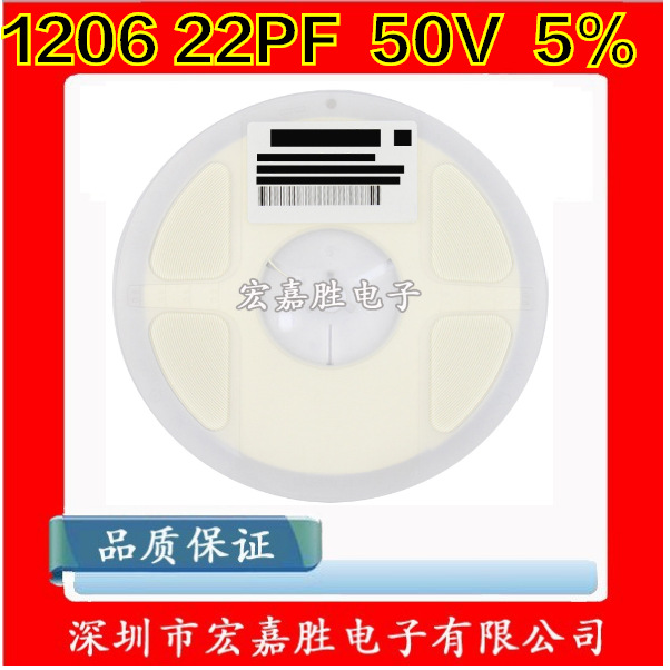 贴片陶瓷电容1206 22PF 22P 220J NPO 50V 5% CL31C220JBCNNNC