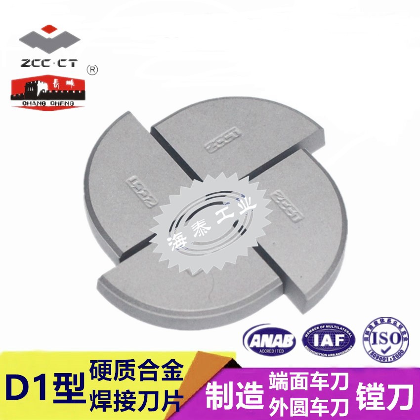 正品D112焊接刀片 YG3X YG6X YD201 YC201硬质合金刀头 现货包邮