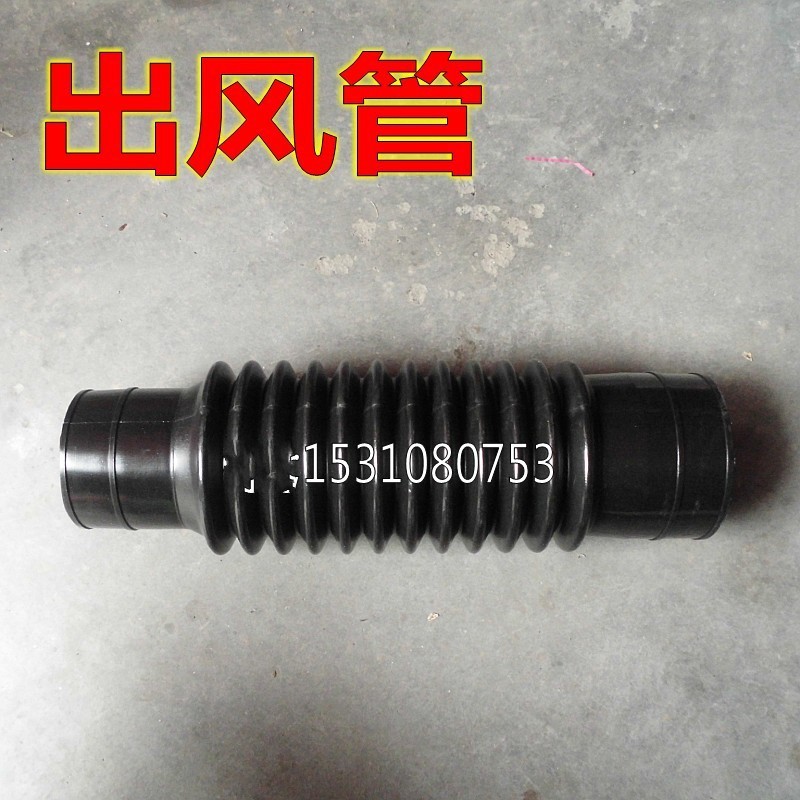 3WF-3A/2.6背负式机动喷雾喷粉机出风管弯管软管汽油施肥机配件