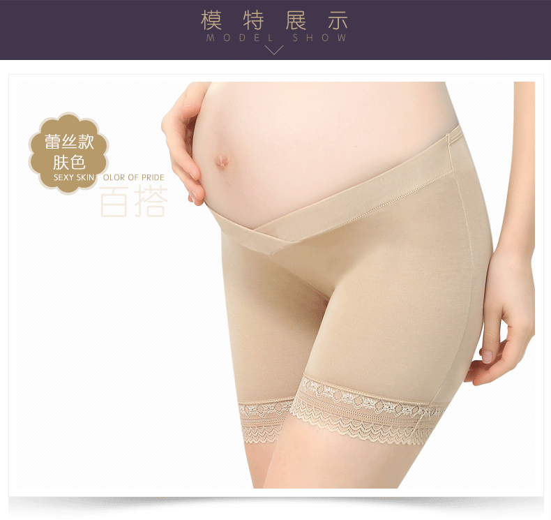 Maternity lace trim body shorts NSXY47540