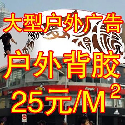 深圳厂家大麦广告喷绘供应3X3加强型拉网 广告喷绘 广告物料制作