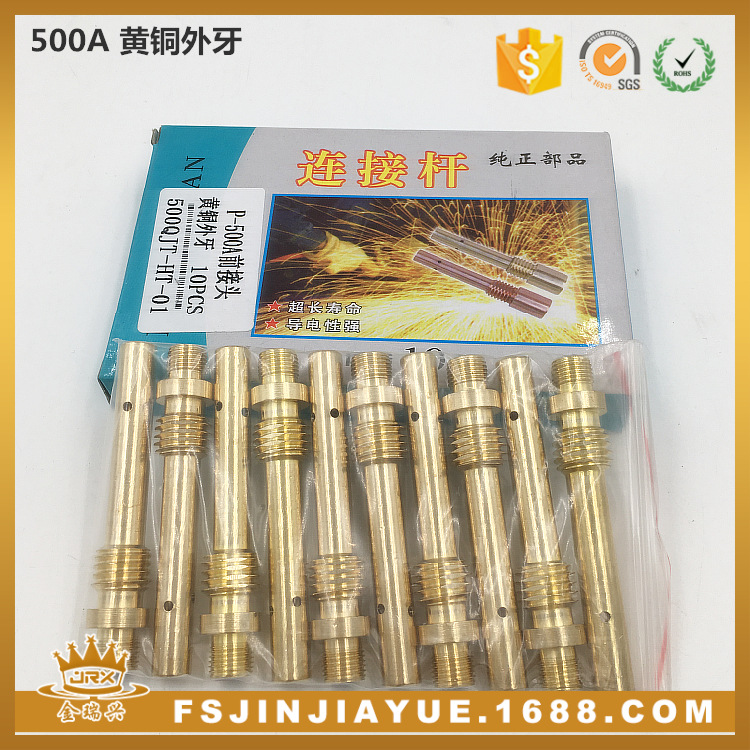 生产500A连接杆外牙 黄铜 连杆/二保焊枪配件