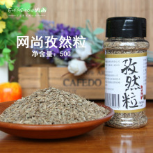 网尚 孜然粒 纯50g瓶装 新疆烧烤料家用烤肉料撒料调味料调味品