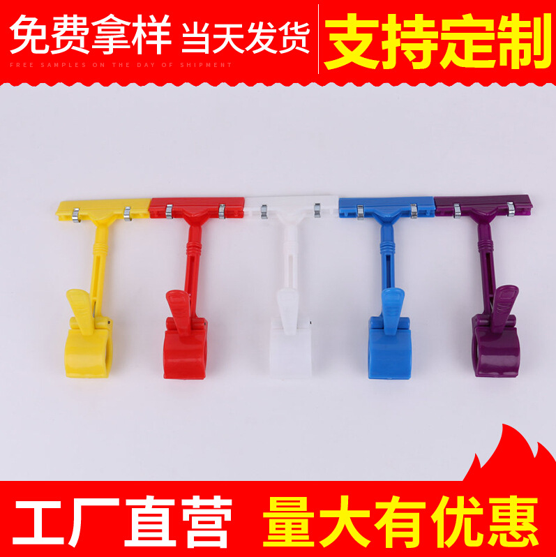 Luxin pop Advertising clip Thumb colour Plastic clip Super Exhibition appliance At a loss Markdown sale Manufactor Direct selling