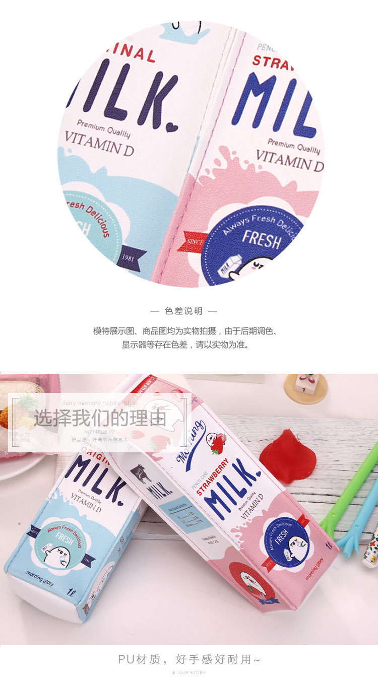 Cute Korea Milk Carton Pencil Case