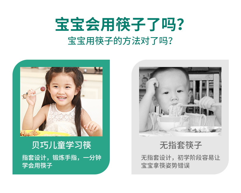 学习筷_04