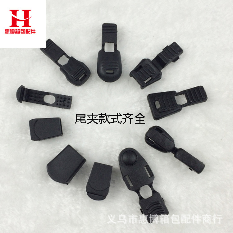 塑料拉尾夹 绳扣