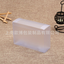 直销PVC磨砂胶盒无印刷 高质量 pvc蓝光胶盒 PVC磨砂折盒