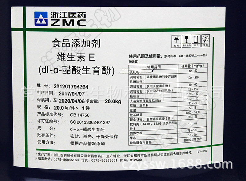 ��ɭ����DL-&alpha;-�����Ӵ�����1kg���㽭veʳƷ��99%ά����E��