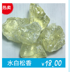 醇溶达玛树脂块E1005-‌增粘与附着力‌：作为印刷油墨增粘树脂