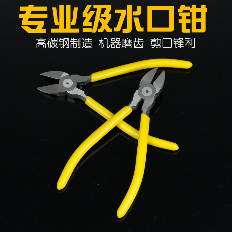 厂家批发高碳钢带弹簧省力斜口钳塑料薄膜电线剪沾塑柄6寸水口钳