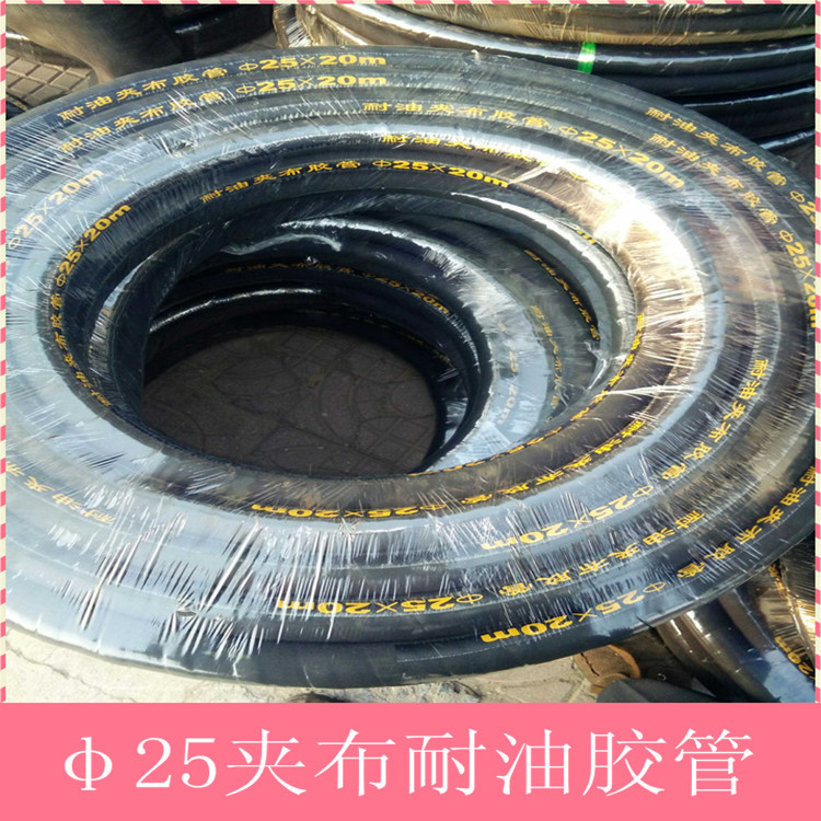 a 夹布输水胶管 高压风管蒸汽胶管 液压油管总成冷却液管钢丝胶管