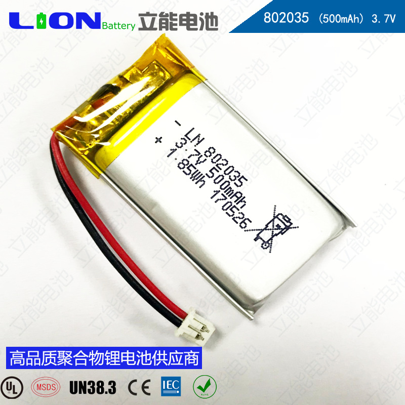 802035-500mAh