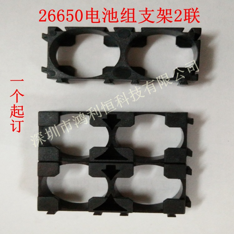 直销26650支架固定组合支架电动车锂电池2联3联电池组支架通用