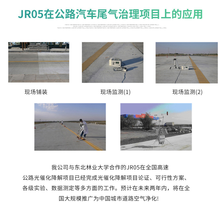 21JR05 exhaust gas treatment