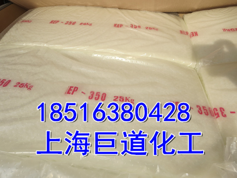 韩国锦湖三元乙丙橡胶KEP210  240  270