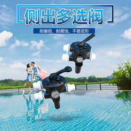 砂缸头 反冲洗控制阀 沙缸控制阀 沙缸头  控制阀 泳池设备