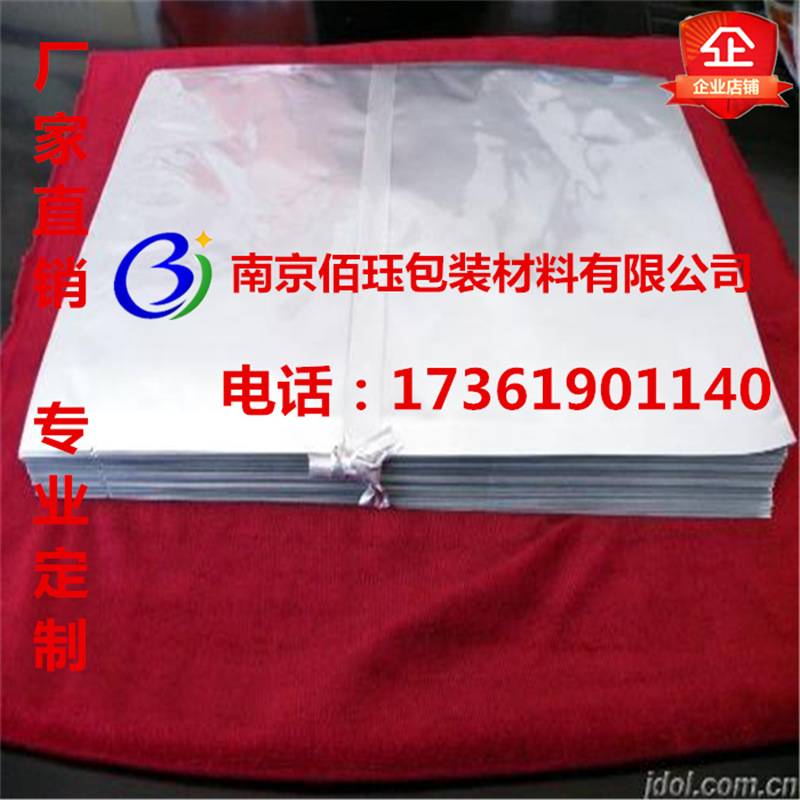 供应铝箔袋|真空包装铝箔袋|纯铝袋|防潮包装袋|铝箔遮光袋