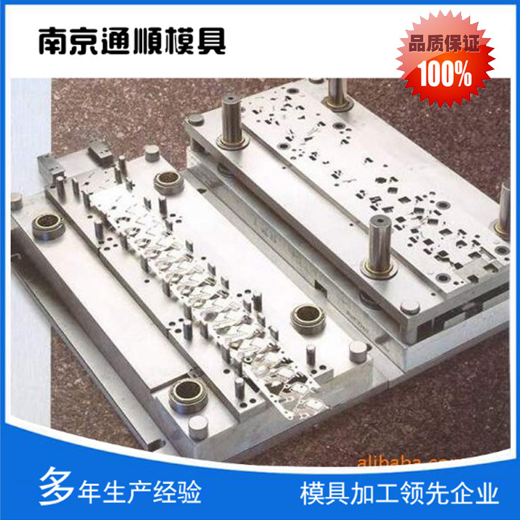 级进模   连续模   镶件定 制   模具加工 冲压成型模