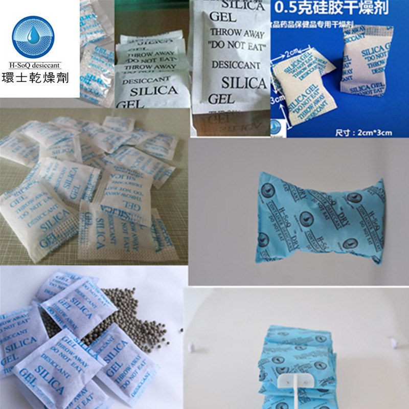 干燥剂厂家 小包工业服装 鞋盒 箱包 手袋 电子产品专用防潮珠