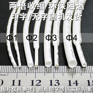 Wall 4mm black color transparent White Heat Shrinkable tube heat shrinkable sleeve insulated wire tube