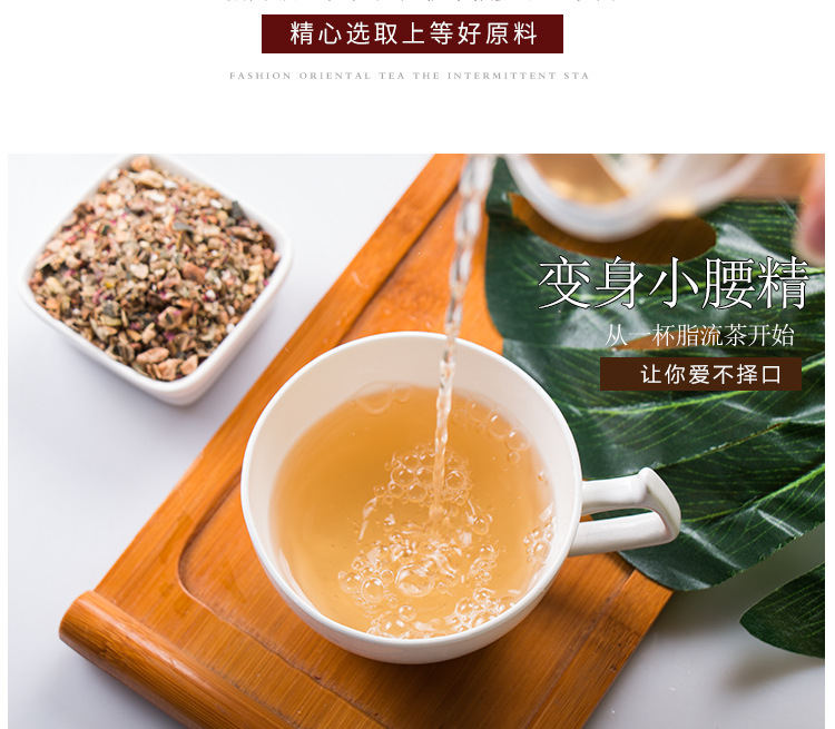 婉明金枪固本茶详情1)_09