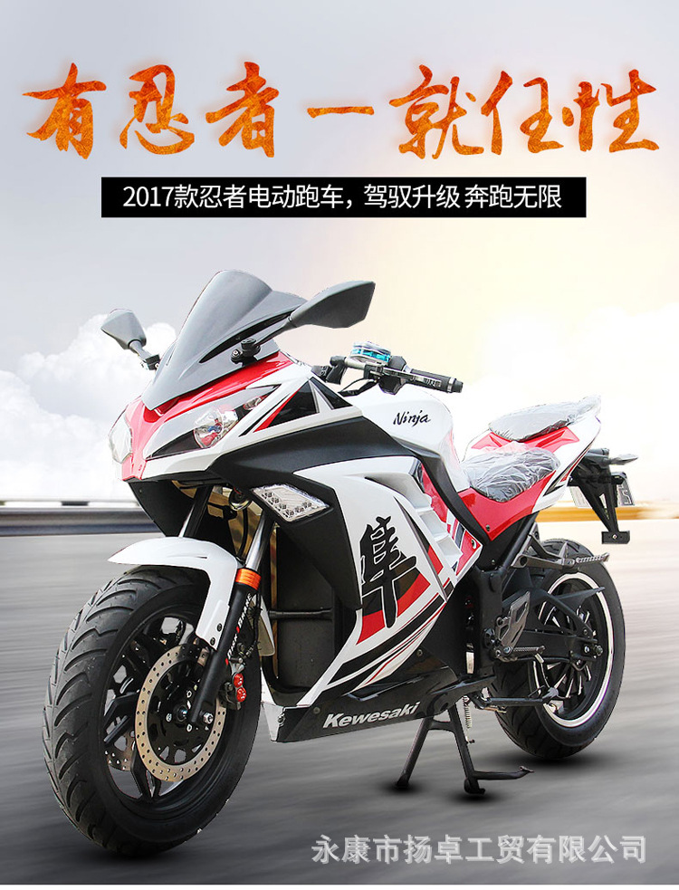 电动摩托车大跑车川崎小忍者电动车成人两轮电瓶车电摩电动车 新能源电动汽车 电机 仪表 控制器 电瓶 充电器 开关 灯具 线束 转换器 塑料件 橡胶件 玻璃 型材 五金 涂料 生产设备 生产工具 维修维护保养电摩快递 车 电动摩托车 二轮电车精品 Dd海配 汽车配件网 汽车用品网