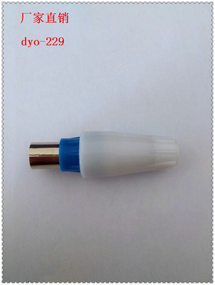 9.5母 蓝白头AV/TV有线数字电视机顶盒插头连接头音箱音响插头