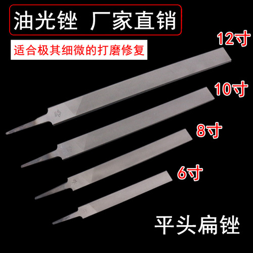Oil smooth file flat file flat head flat file steel file 6 inches 8 inches 10 inches 12 inches 14 inches plate file fitter's file