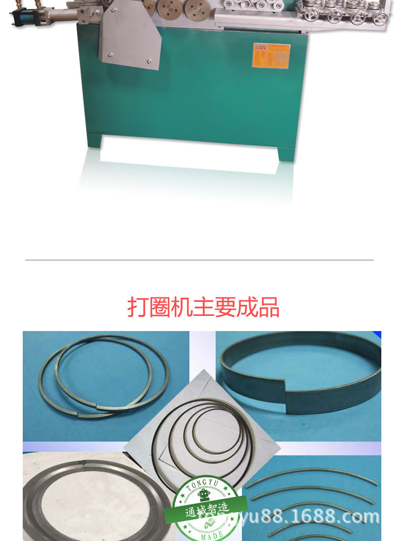 三组数控液压打圈机_08